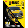 Дневник школьный твердая обложка (Hatber) Металлик Best car выборочный лак арт. 40ДТ5мтлВ_27352