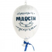 Украшение декоративное стекло 10см "Воздушный шарик" белый арт.81793