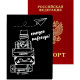 Обложка для паспорта кожзам "Отпуск навсегда!" deVENTE арт.1030116