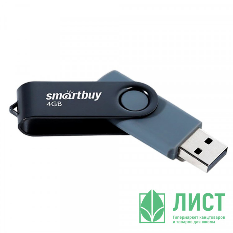 Флеш диск 4GB USB 2.0 Smartbuy Twist Black, черный