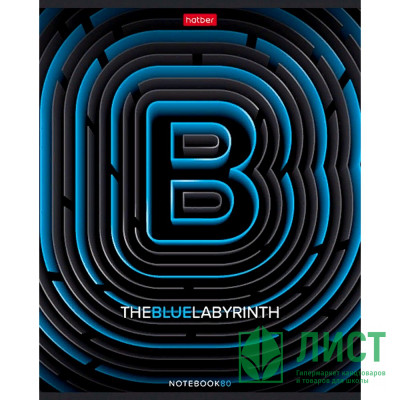 Тетрадь А5 линия 80 листов скоба (Hatber) Лабиринт арт.80Т5вмВ2 Тетрадь А5 линия 80 листов скоба (Hatber) Лабиринт арт.80Т5вмВ2
