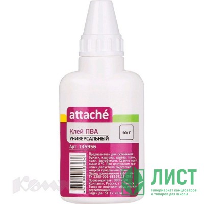 Клей ПВА 065г ATTACHE с дозатором  (Ст.60) Клей ПВА 065г ATTACHE с дозатором  (Ст.60)