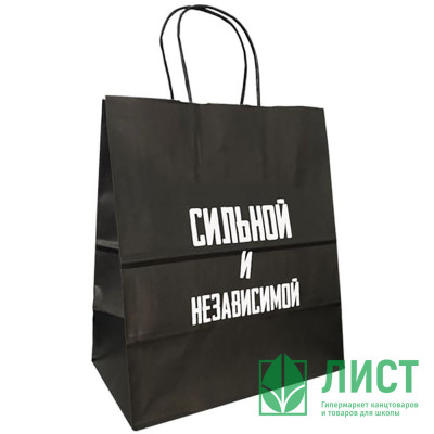 Пакет подароч. крафт 24*28*14см &quot;Сильной и независимой&quot; арт.723142 Пакет подароч. крафт 24*28*14см "Сильной и независимой" арт.723142