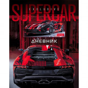 Дневник школьный твердая обложка (Hatber) Металлик Supercar выборочный лак арт. 40ДТ5мтлВ_27351