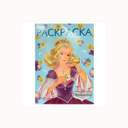 Раскраска А4 для девочек Принцесса 2 голубая (Фламинго) арт 10546/27452