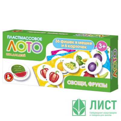 Игра настольная Лото пластиковое Овощи, фрукты (ДК) арт 04506 Игра настольная Лото пластиковое Овощи, фрукты (ДК) арт 04506