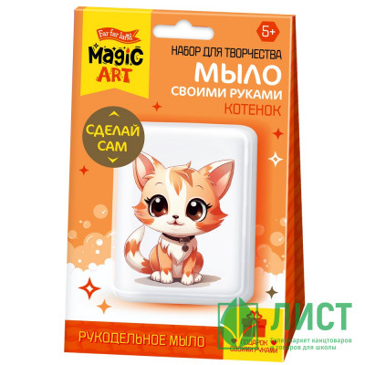 Набор варим мыло Котенок (ДК) арт.05480 Набор варим мыло Котенок (ДК) арт.05480