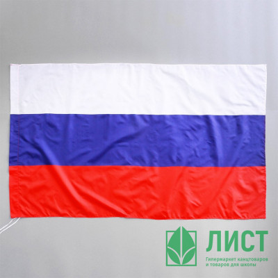 Флаг России 90*145см полиэфирный шелк арт.261023 Флаг России 90*145см полиэфирный шелк арт.261023