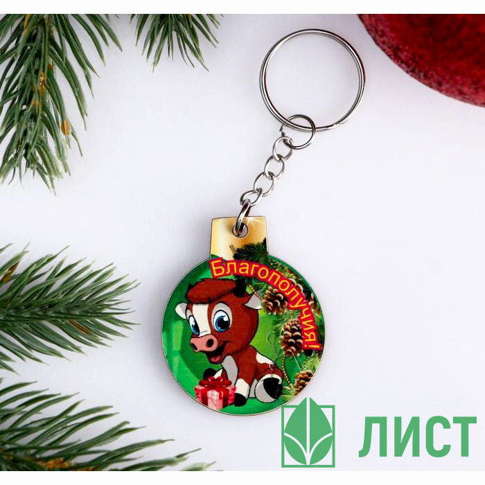 Брелок "Благополучия" арт.5117337