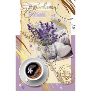 Открытка А5 "Поздравляем" арт.КВ-945АВ