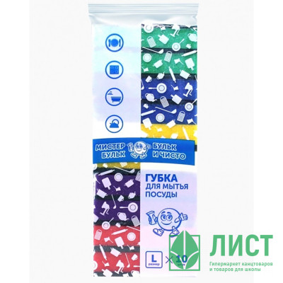 Губки для посуды 10 штук в упаковке 92*64*23 ТМ Мистер Бульк L  (Ст.30) Губки для посуды 10 штук в упаковке 92*64*23 ТМ Мистер Бульк L  (Ст.30)