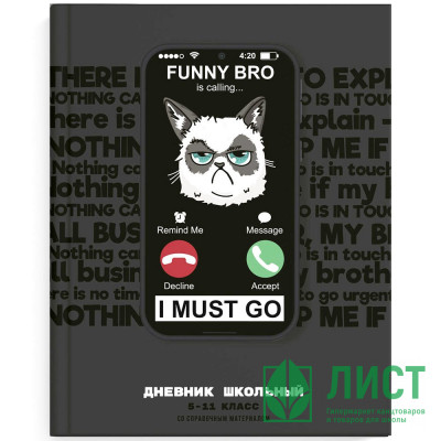 Дневник для старших классов твердая обложка Феникс Хмурый кот глянцевая ламинация арт.69720 Дневник для старших классов твердая обложка Феникс Хмурый кот глянцевая ламинация арт.69720