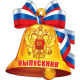 Медаль "Выпускник" арт.7-01-822