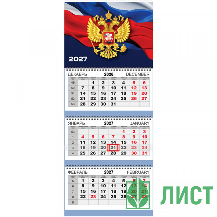 Календарь квартальный на 2027 г "Attomex. Флаг на синем фоне" (295x700 мм) на 3-х пружинах, складной с курсором, кольцо пикколо, офсет 65 г/м², печать в 2 краски, обложка мелованный картон 250 г/м², печать в 4 краски + ВД-лак, пластиковый пакет с евро под