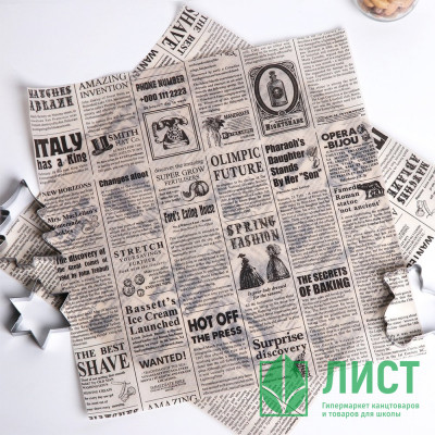 Подпергамент "Газета" бежевый 30,5*30,5см набор 200 шт/упак арт.10738932 Подпергамент "Газета" бежевый 30,5*30,5см набор 200 шт/упак арт.10738932