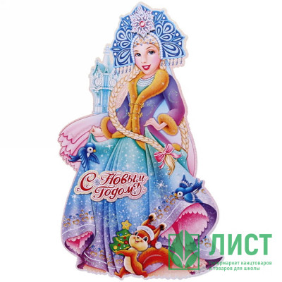 Украшение-панно &quot;Снегурочка&quot; 52*32см арт.203-271 Украшение-панно "Снегурочка" 52*32см арт.203-271