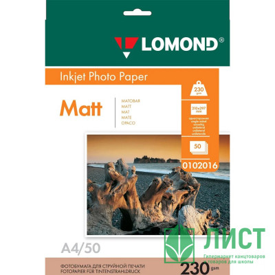 Фотобумага Lomond А4 50л. 230г/м2 1ст. матов.(0102016) Фотобумага Lomond А4 50л. 230г/м2 1ст. матов.(0102016)