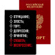 Обложка для паспорта кожзам "Отрицание, злость, торг" deVENTE арт.1030119