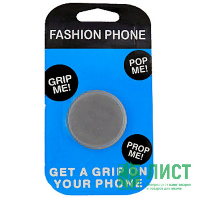 Держатель-подставка "Popsocket 01" складная с креплением, серая Держатель-подставка "Popsocket 01" складная с креплением, серая