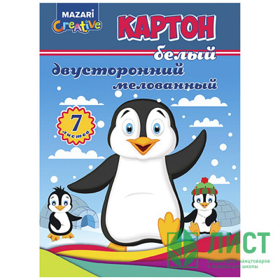 Белый картон А4 7 листов мелованный двухсторонний (Mazari) 240 г/м арт.M-16180 Белый картон А4 7 листов мелованный двухсторонний (Mazari) 240 г/м арт.M-16180
