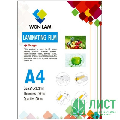 Пленка для ламинирования А4 100мкр 100шт/уп. РеалИСТ арт.4334 Пленка для ламинирования А4 100мкр 100шт/уп. РеалИСТ арт.4334
