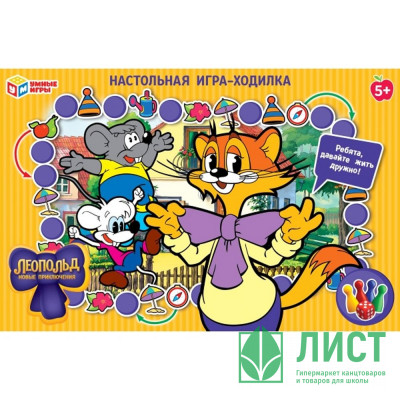 Игра настольная Ходилка (Умные игры) Леопольд Новые приключения арт.4660254475205 Игра настольная Ходилка (Умные игры) Леопольд Новые приключения арт.4660254475205