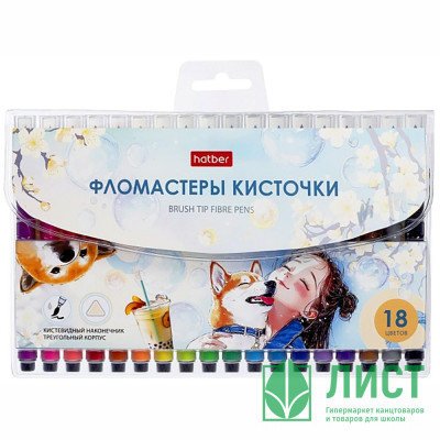 Фломастеры (Hatber) M-Brush BUBBLE-TEA 18 цветов кистевидные ПВХ чехол арт.FP_092286 Фломастеры (Hatber) M-Brush BUBBLE-TEA 18 цветов кистевидные ПВХ чехол арт.FP_092286