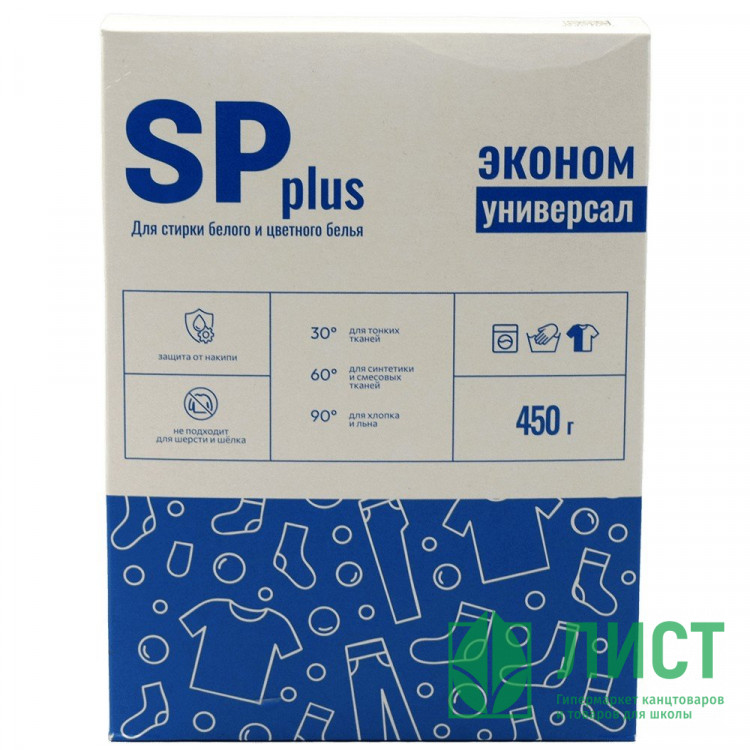 Стиральный порошок SP plus эконом универсал 450г