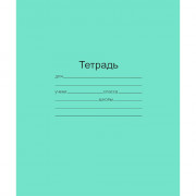 Тетрадь 24 листа клетка Маяк Зеленая обложка арт  Т-5024 Т2 ЗЕЛ 5Г