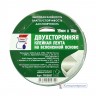 Скотч двусторонний на вспененной основе 19*10м ТМ Klebebander арт.TFK005T (Ст.32)