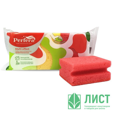 Губки для посуды 3 штук в упаковке ТМ Perfera MULTY-EFFECT крупнопористая  (Ст.) Губки для посуды 3 штук в упаковке ТМ Perfera MULTY-EFFECT крупнопористая  (Ст.)