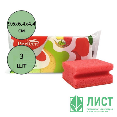 Губки для посуды 3 штук в упаковке ТМ Perfera MULTY-EFFECT крупнопористая  (Ст.) Губки для посуды 3 штук в упаковке ТМ Perfera MULTY-EFFECT крупнопористая  (Ст.)