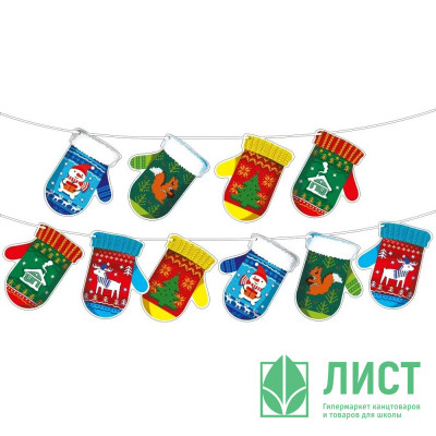 Набор д/оформления "Волшебные варежки" А4 10шт/наб. + атласная лента арт.79437 Набор д/оформления "Волшебные варежки" А4 10шт/наб. + атласная лента арт.79437