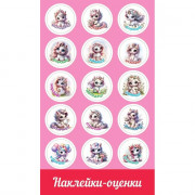 Наклейки-оценки (Праздник) Единорожки арт.0201123