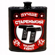 Фляжка 210мл "Лучше старенький ТТ" арт.2472065