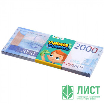 Деньги для выкупа 2000руб арт.7882360 Деньги для выкупа 2000руб арт.7882360