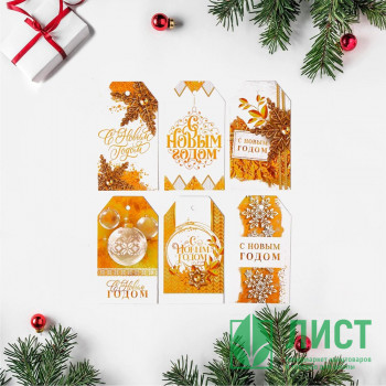 Бирка-открытка д/подарков 17*15см 06шт/наб. &quot;Золотой праздник&quot; арт.6981002 Бирка-открытка д/подарков 17*15см 06шт/наб. "Золотой праздник" арт.6981002
