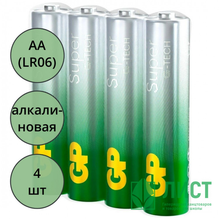 Батарейки GP Super LR06 (АА) алкалиновые BL4 (цена за упаковку) без блистера Э