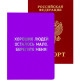 Обложка для паспорта кожзам "Хороших людей осталось мало, берегите меня!" deVENTE арт.1030122