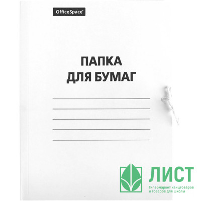 Папка для бумаг с завязками "ДЕЛО" 380г/м2 немелованный картон арт.257312 (Ст.100) Папка для бумаг с завязками "ДЕЛО" 380г/м2 немелованный картон арт.257312 (Ст.100)