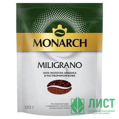 Кофе Jacobs Monarch MILIGRANO 120гр пакет (Ст.9) Кофе Jacobs Monarch MILIGRANO 120гр пакет (Ст.9)