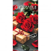 Конверт для денег С Юбилеем! арт.50000812