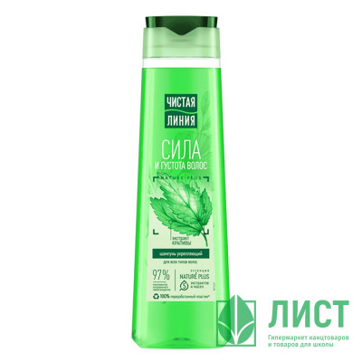 Шампунь для волос Чистая линия 400 мл Крапива (Ст.12) Шампунь для волос Чистая линия 400 мл Крапива (Ст.12)