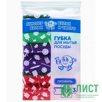 Губки для посуды 3 штук в упаковке 57*80*42 ТМ Мистер Бульк (Ст.30) Губки для посуды 3 штук в упаковке 57*80*42 ТМ Мистер Бульк (Ст.30)