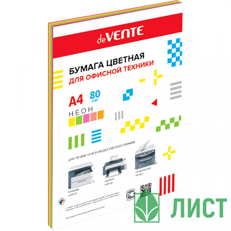 Бумага цветная А4 020л неон МИКС 75г/м2 арт.2072225 (Ст.40)