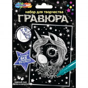 Гравюра А6 Единорожка с эффектом серебра (MultiArt) арт.SCRATCH-10X15UNIC