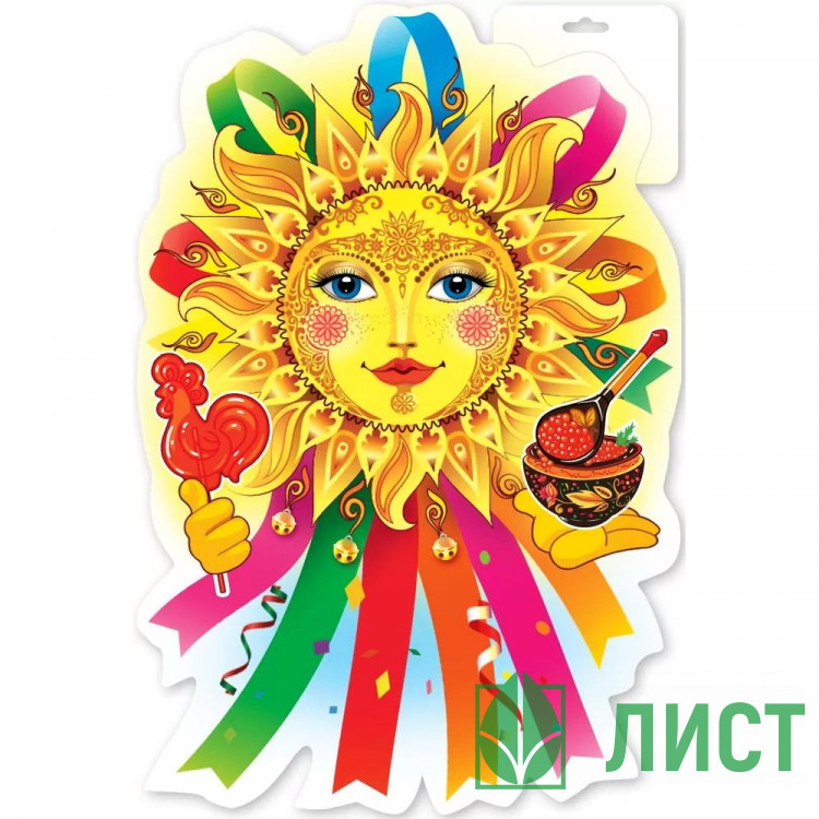 Плакат Солнышко в лентах 44*29см арт.2901743