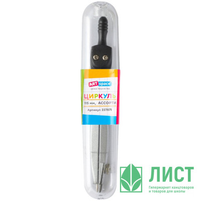 Циркуль ArtSpace в футляре арт.227871 Циркуль ArtSpace в футляре арт.227871