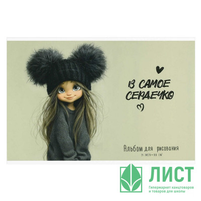 Альбом для рисования 24 листа скоба Феникс Девчонка в шапке сплошной глянцевый УФ-лак арт.73117 Альбом для рисования 24 листа скоба Феникс Девчонка в шапке сплошной глянцевый УФ-лак арт.73117