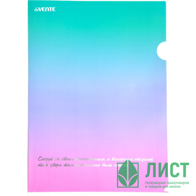 Папка-уголок &quot;deVENTE. Degrade&quot; A4 (220x310 мм) 180 мкм, непрозрачная с рисунком, тиснение фольгой арт.3074317 (Ст.12/240) Папка-уголок "deVENTE. Degrade" A4 (220x310 мм) 180 мкм, непрозрачная с рисунком, тиснение фольгой арт.3074317 (Ст.12/240)